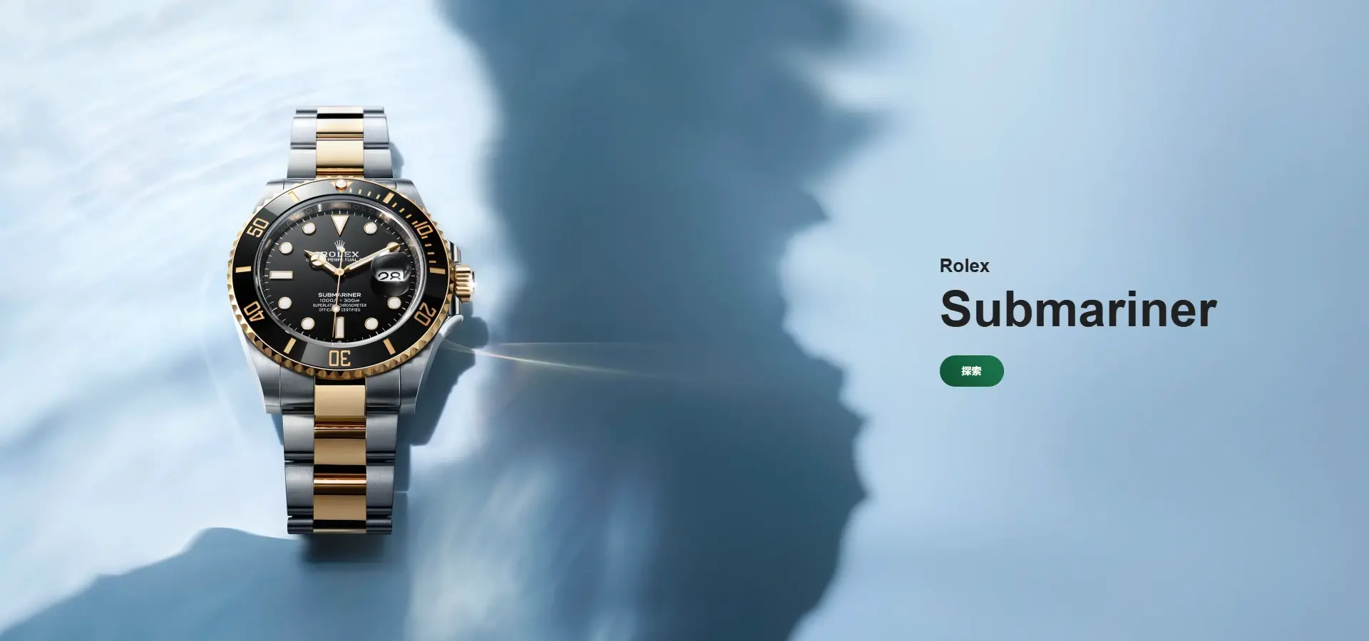 115年勞力士3月橫幅