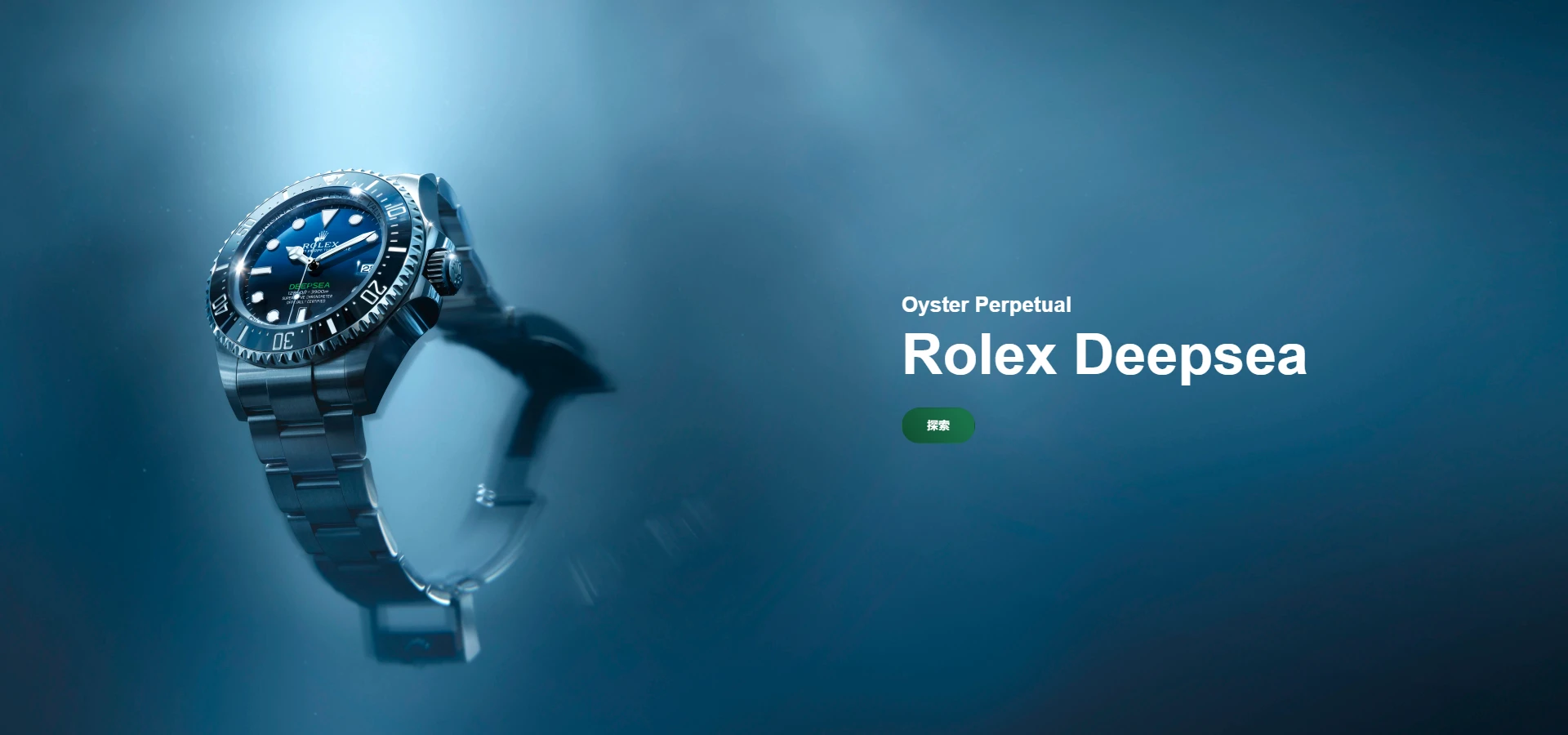Rolex9月橫福